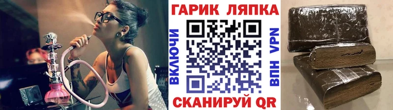 ГАШ hashish  купить   Радужный 