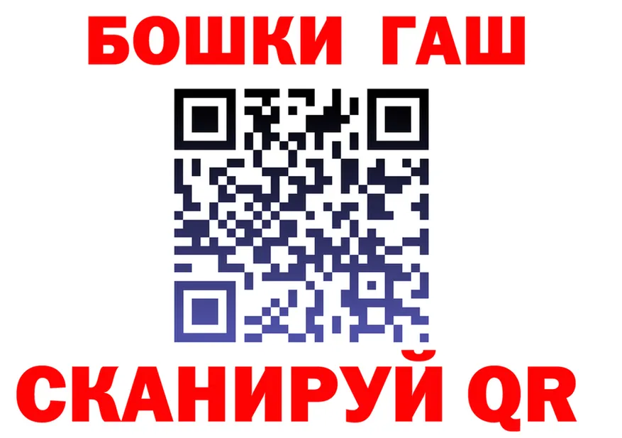 ГАШ гарик ТОР shop МЕГА Радужный