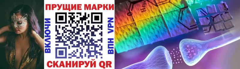 Марки NBOMe 1,5мг Радужный